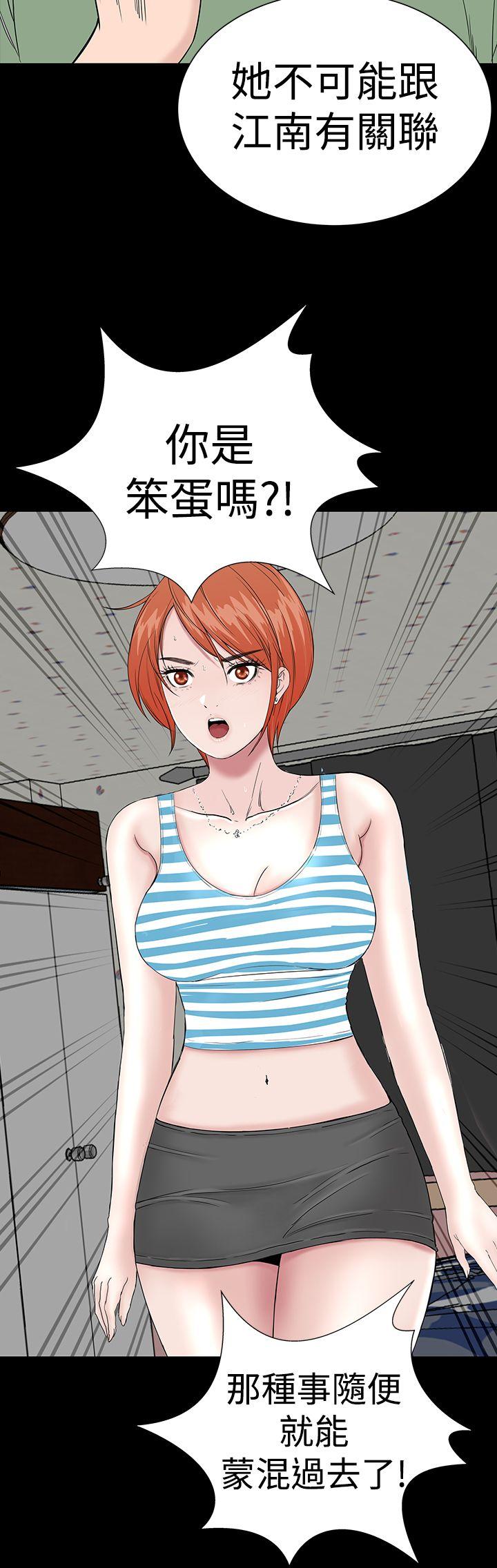 楼凤(不敬业的小姐姐) 第39話 第29页