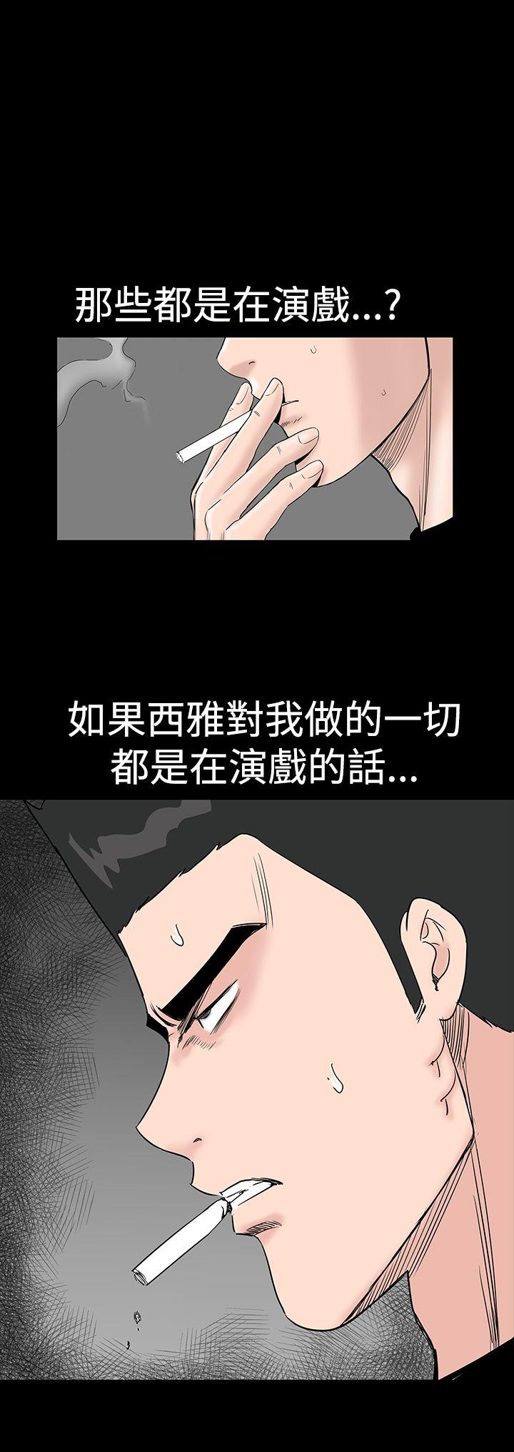 楼凤(不敬业的小姐姐) 第39話 第31页