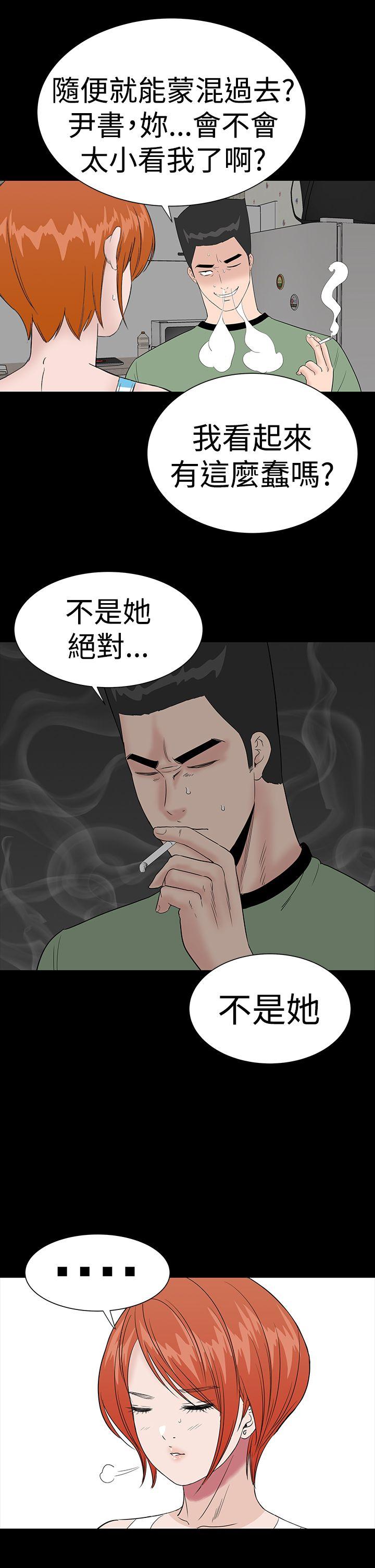 楼凤(不敬业的小姐姐) 第39話 第30页