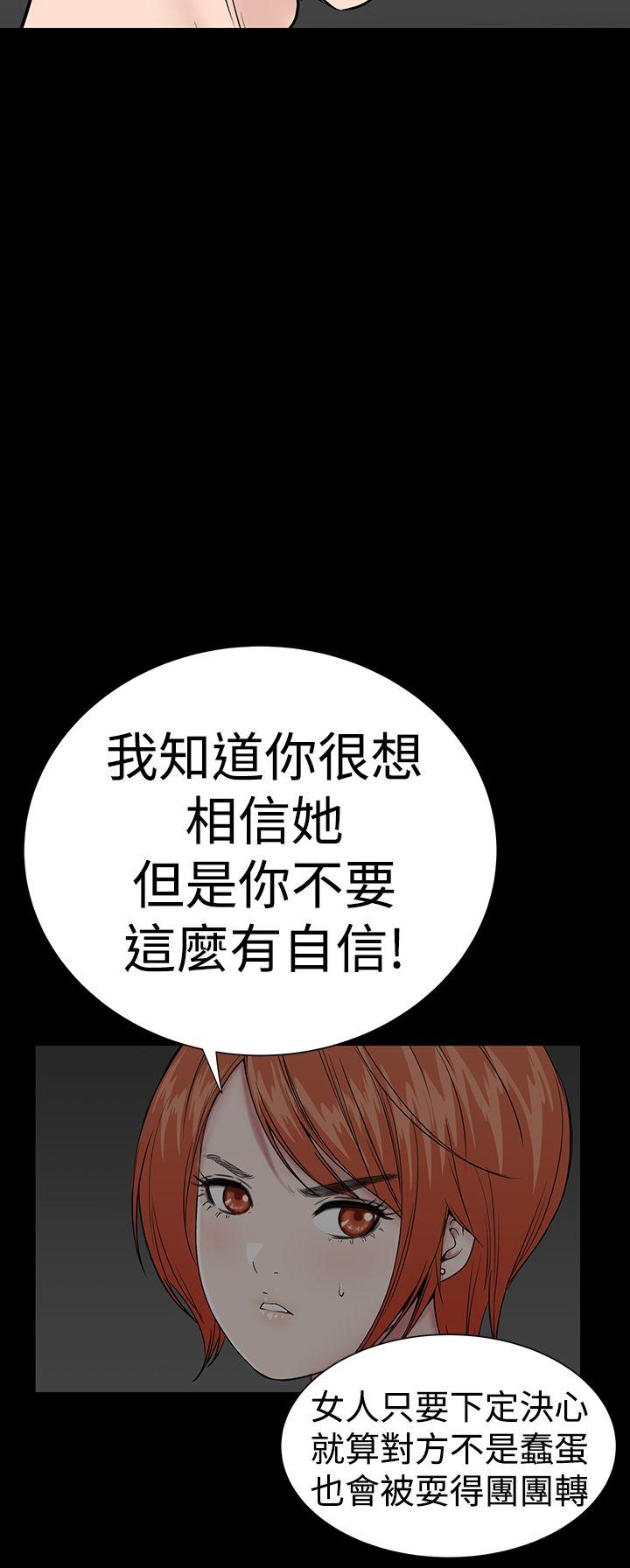 楼凤(不敬业的小姐姐) 第39話 第34页