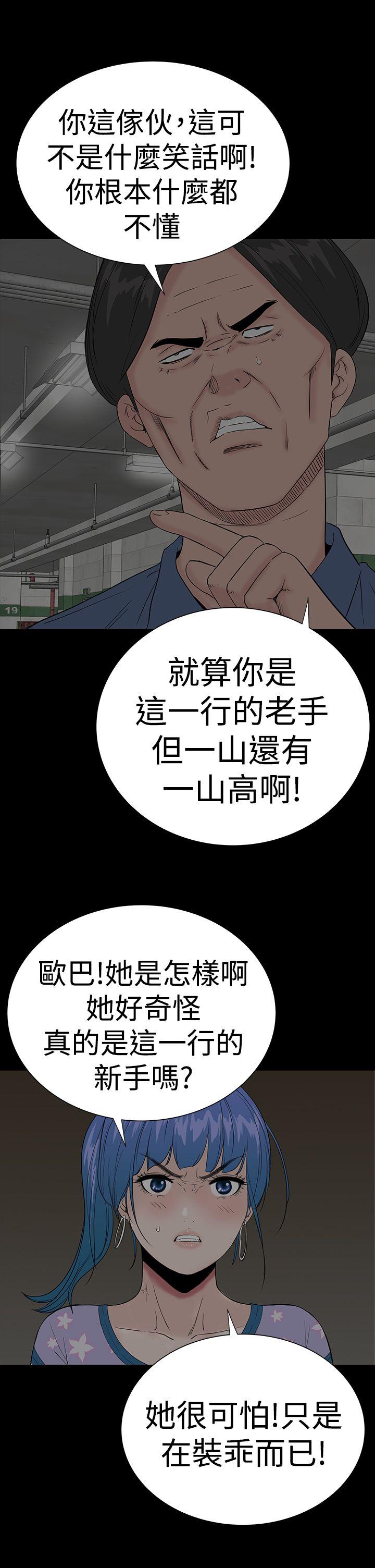 楼凤(不敬业的小姐姐) 第39話 第35页