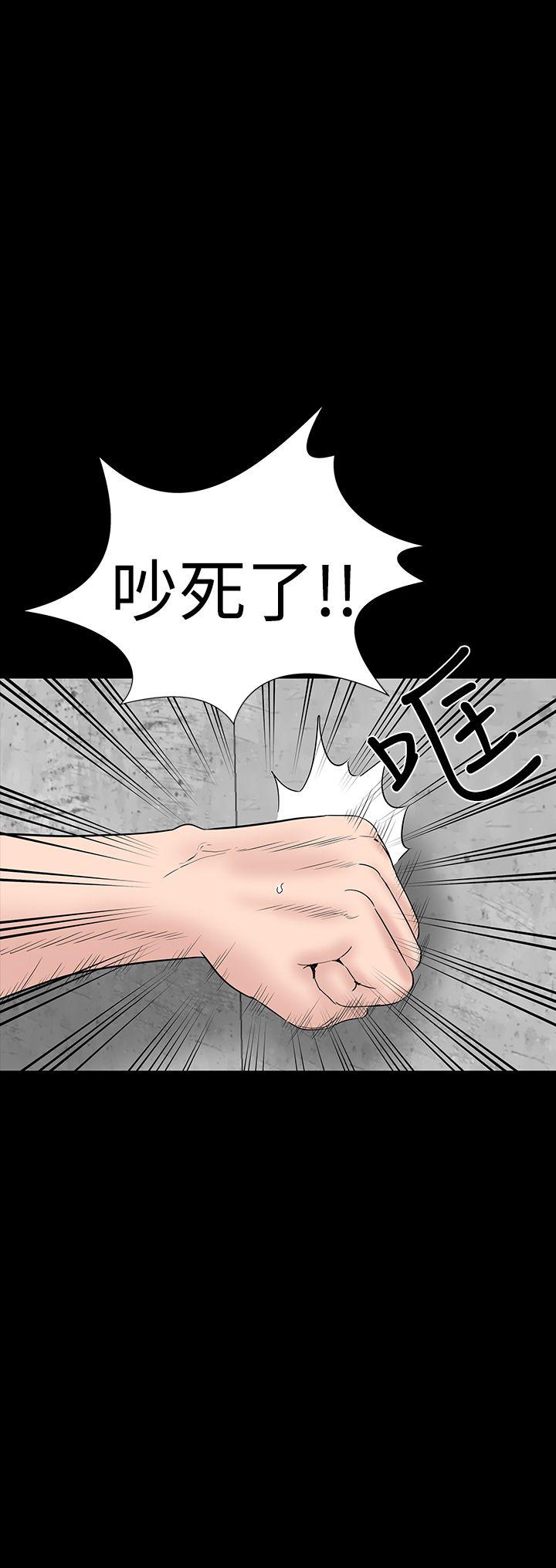 楼凤(不敬业的小姐姐) 第39話 第36页