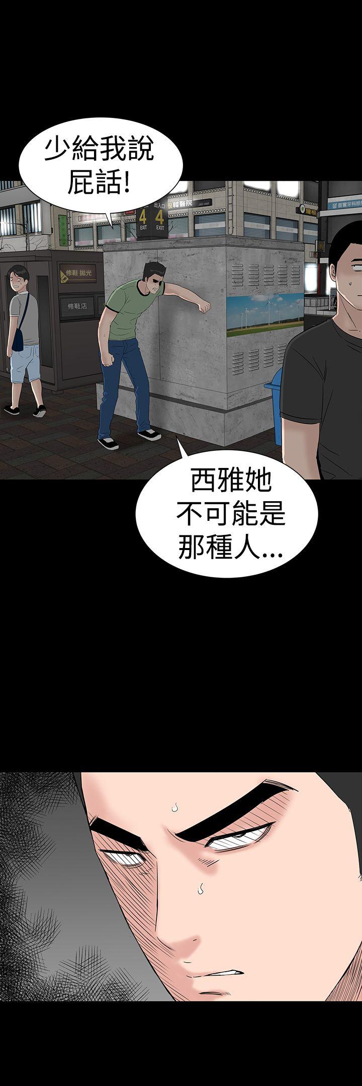 楼凤(不敬业的小姐姐) 第39話 第37页