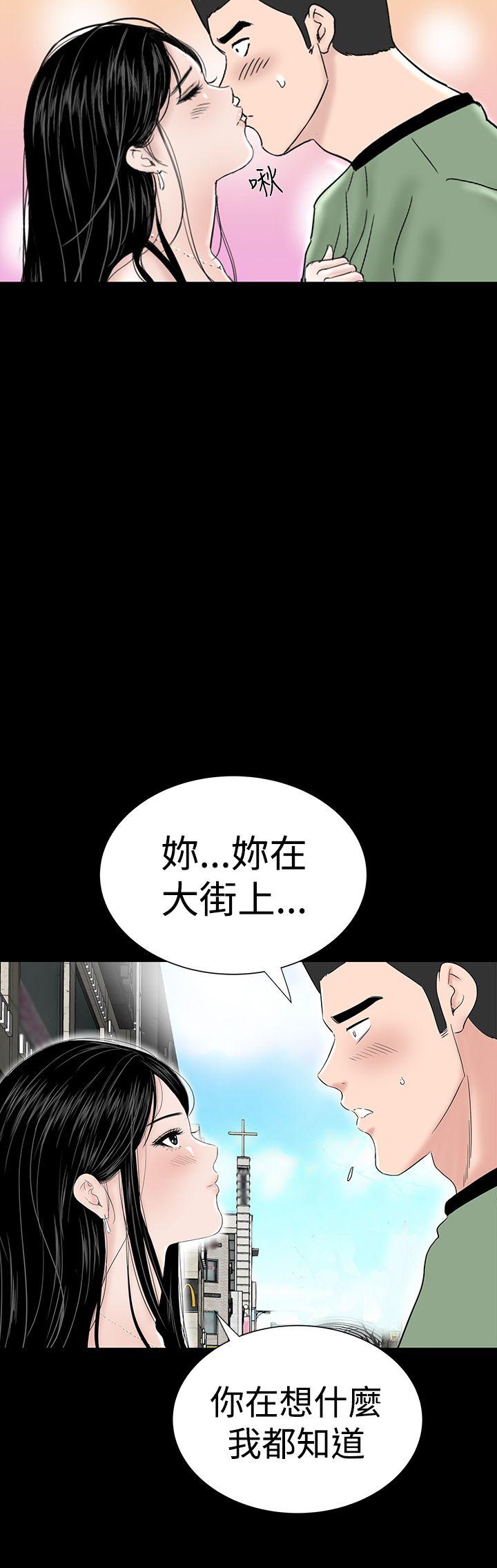 楼凤(不敬业的小姐姐) 第30話 第8页