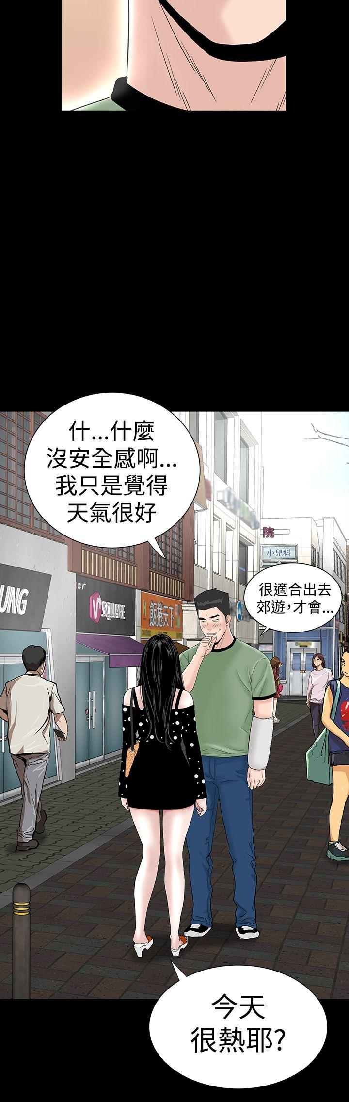 楼凤(不敬业的小姐姐) 第30話 第10页