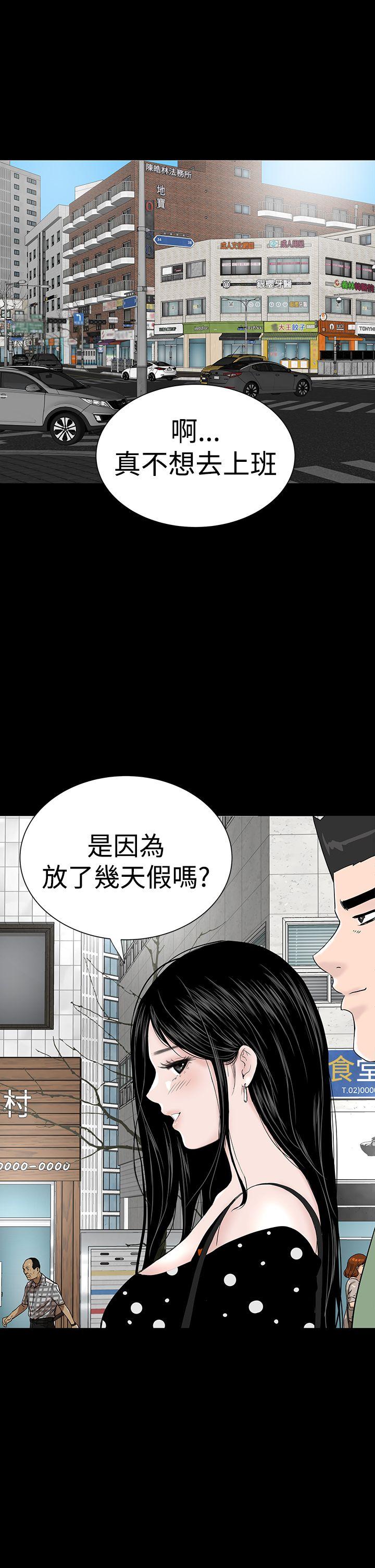 楼凤(不敬业的小姐姐) 第30話 第1页