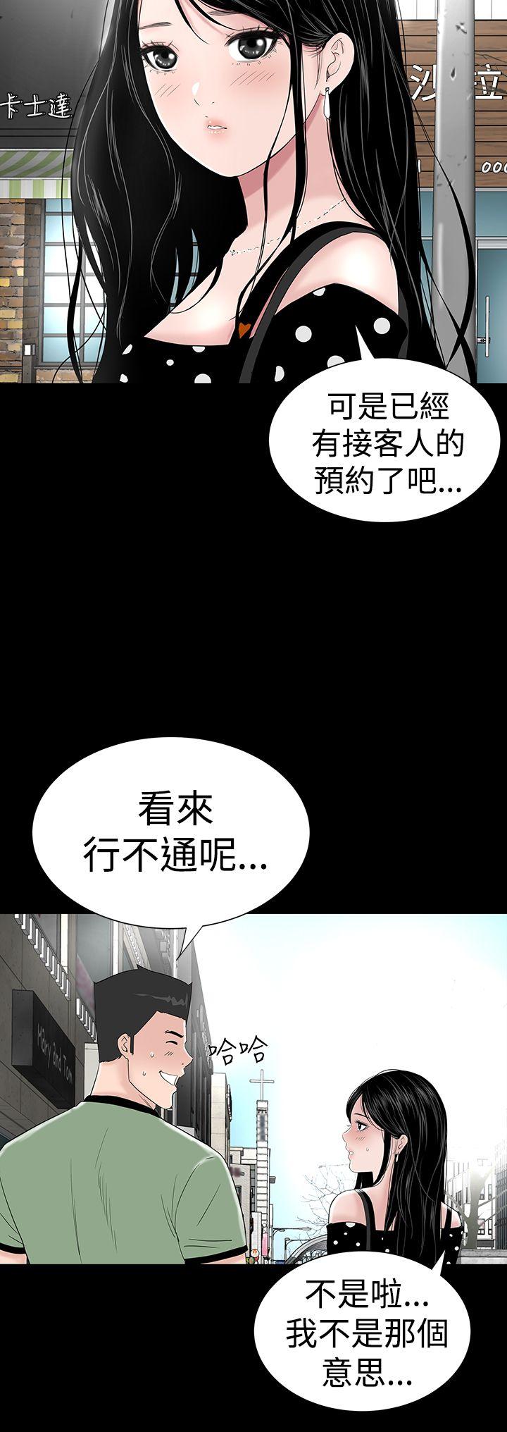 楼凤(不敬业的小姐姐) 第30話 第4页