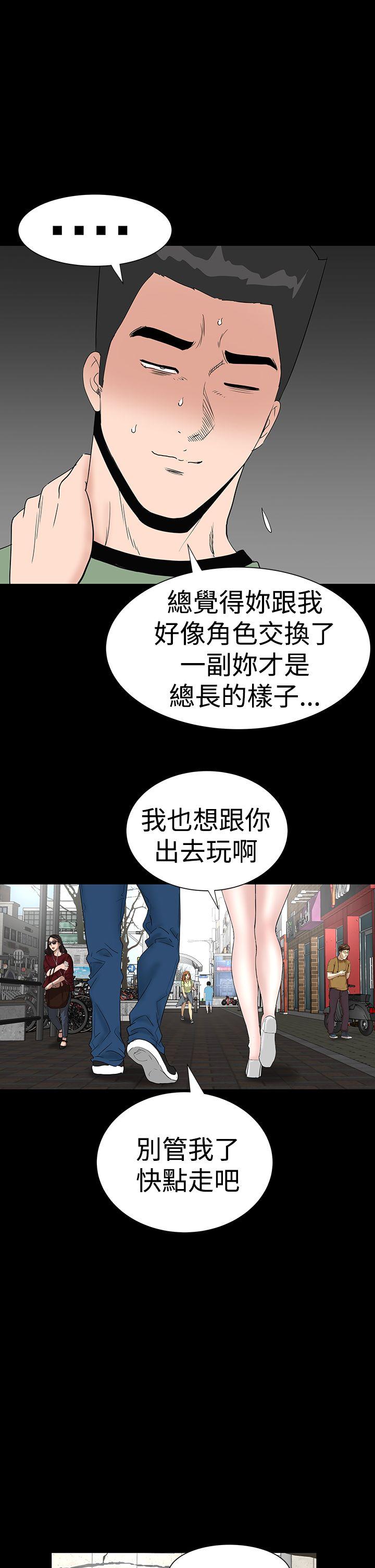 楼凤(不敬业的小姐姐) 第30話 第5页
