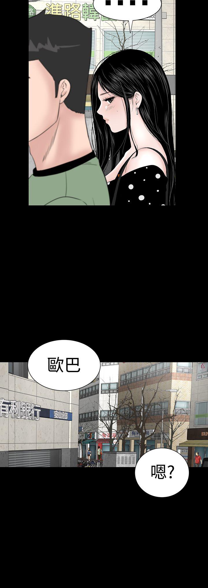楼凤(不敬业的小姐姐) 第30話 第6页