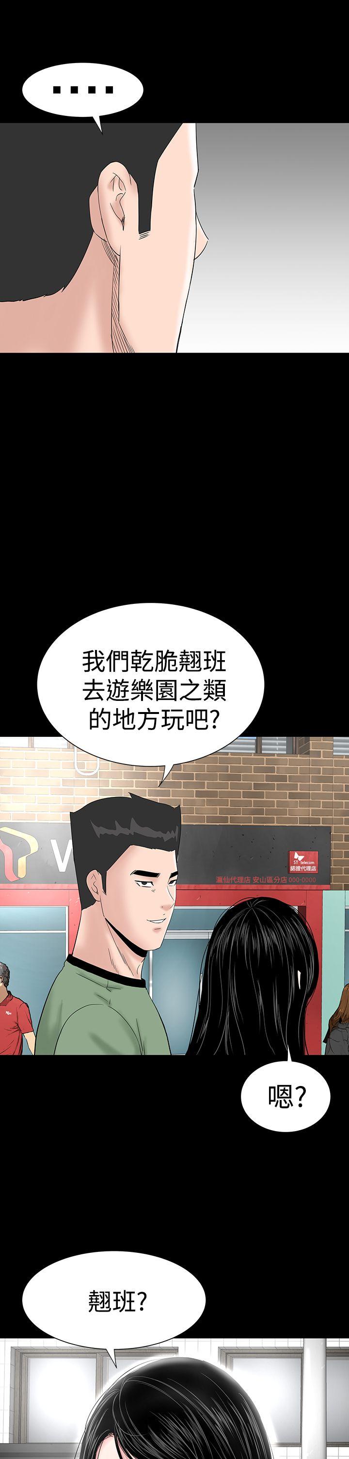 楼凤(不敬业的小姐姐) 第30話 第3页
