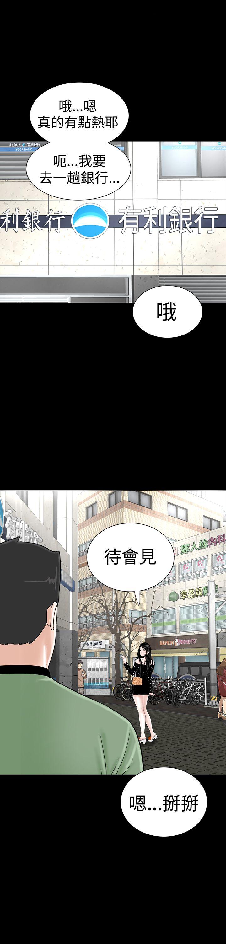 楼凤(不敬业的小姐姐) 第30話 第11页