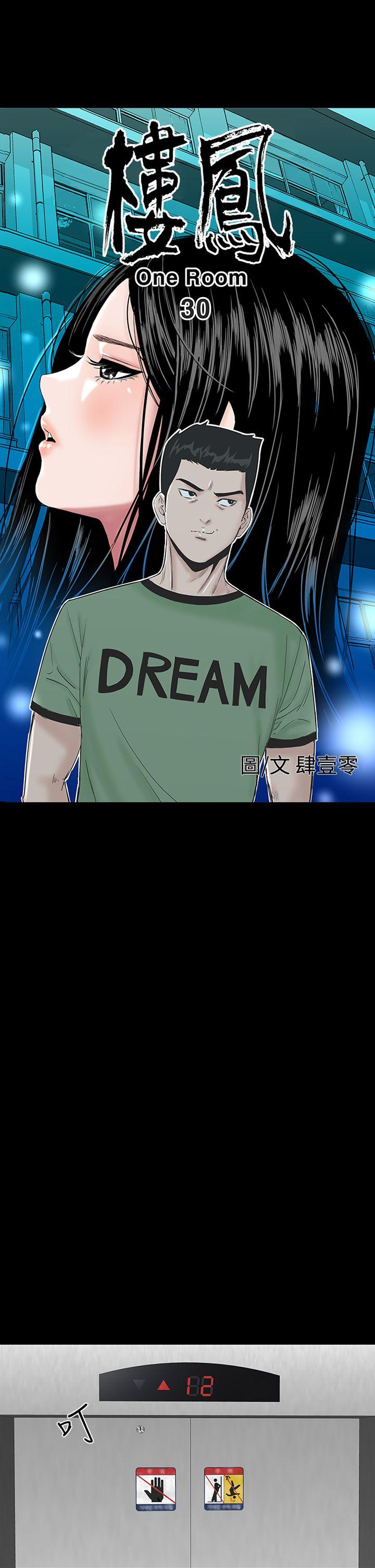 楼凤(不敬业的小姐姐) 第30話 第13页