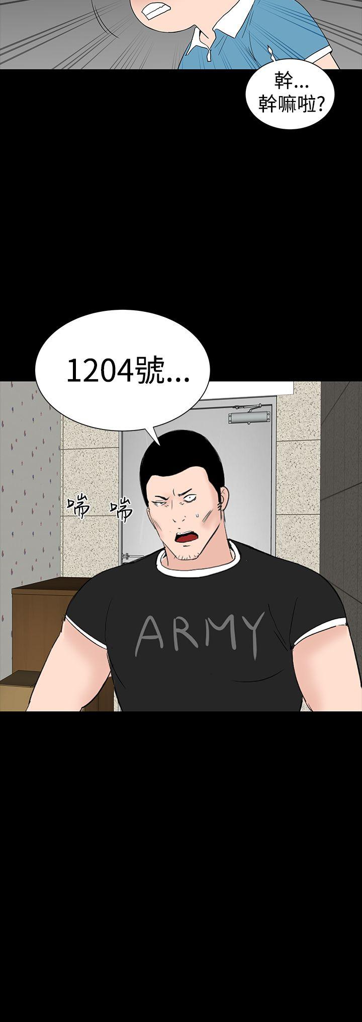 楼凤(不敬业的小姐姐) 第30話 第26页