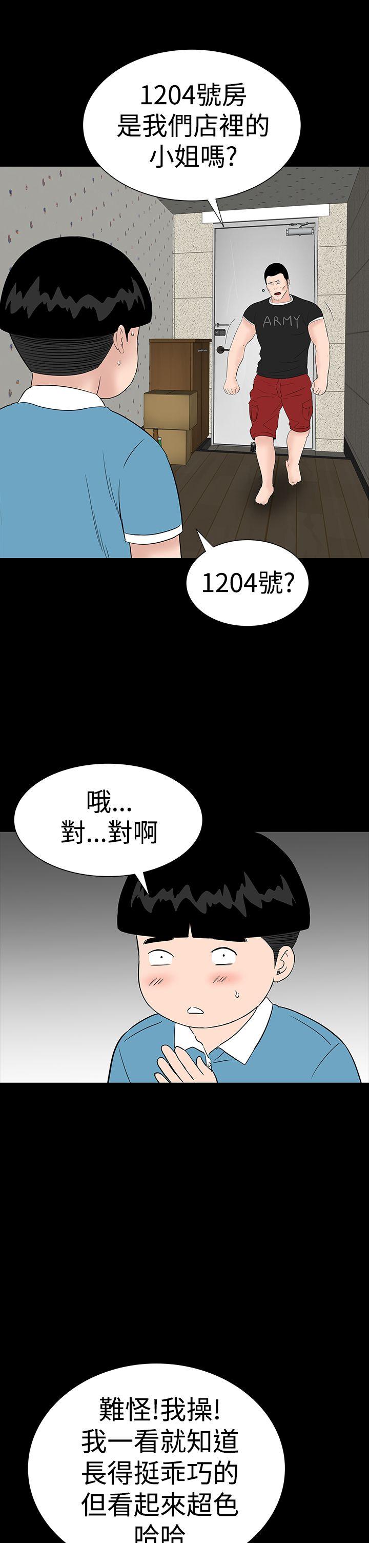 楼凤(不敬业的小姐姐) 第30話 第27页