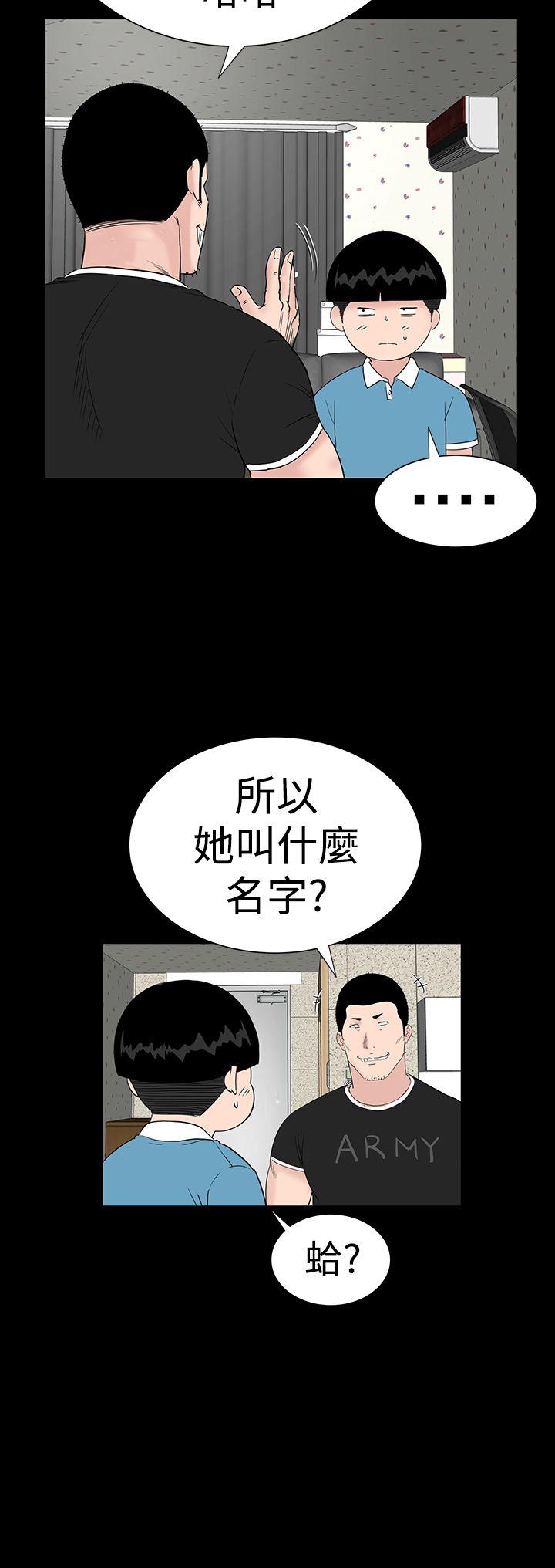 楼凤(不敬业的小姐姐) 第30話 第28页