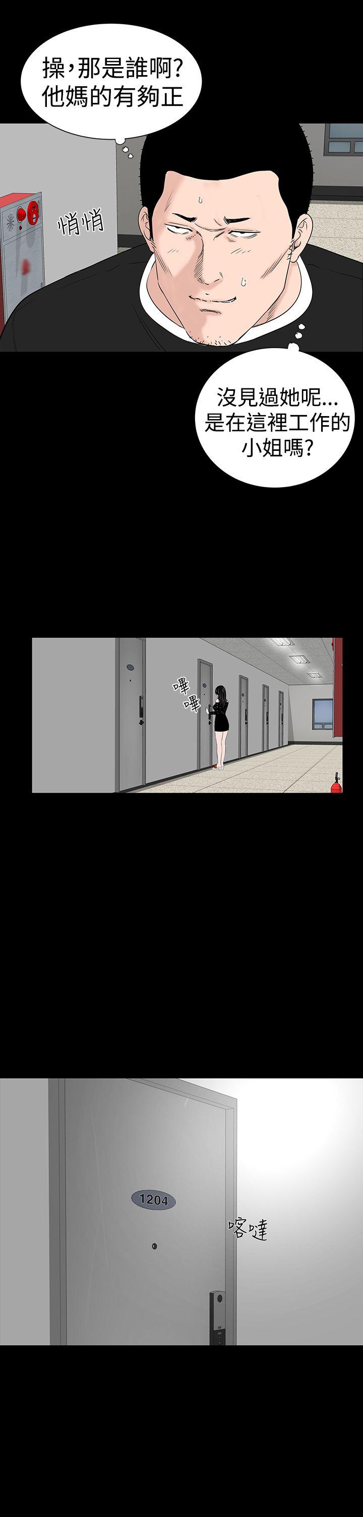 楼凤(不敬业的小姐姐) 第30話 第19页
