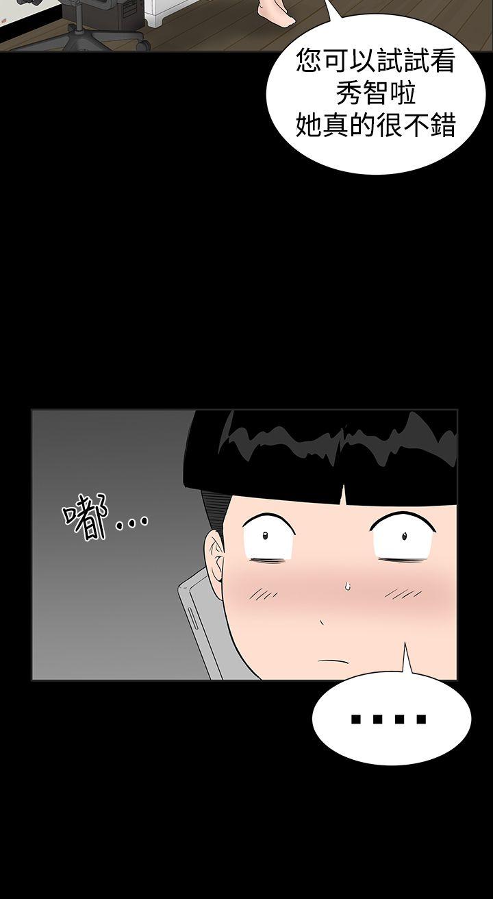 楼凤(不敬业的小姐姐) 第30話 第24页