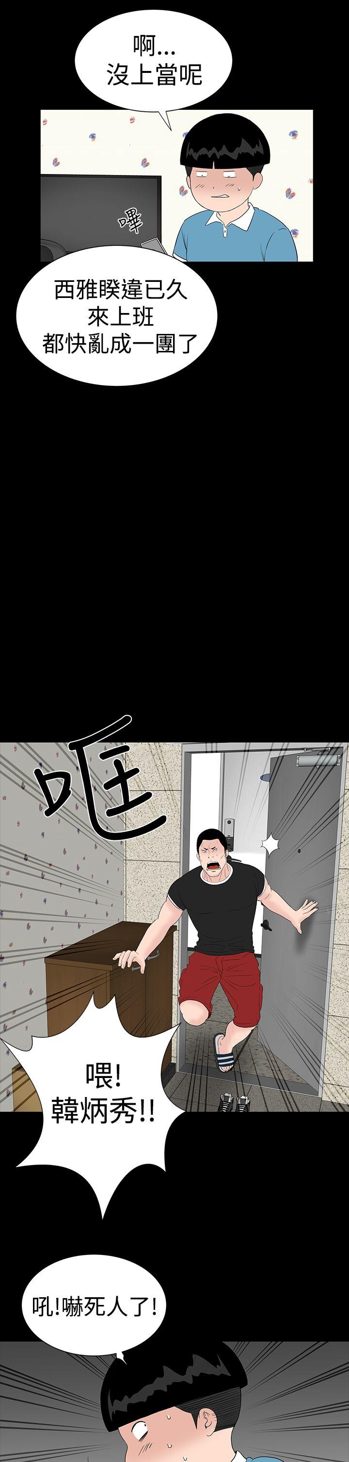 楼凤(不敬业的小姐姐) 第30話 第25页