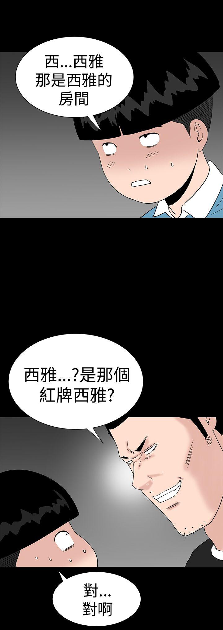 楼凤(不敬业的小姐姐) 第30話 第30页