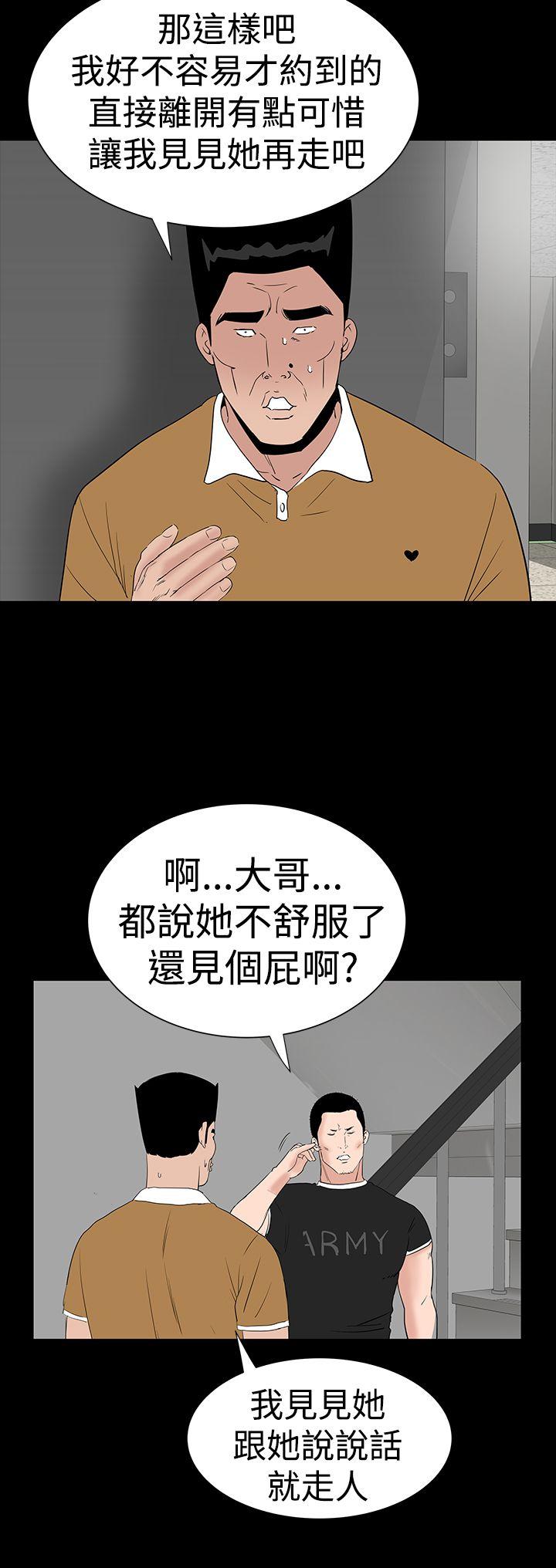 楼凤(不敬业的小姐姐) 第30話 第46页