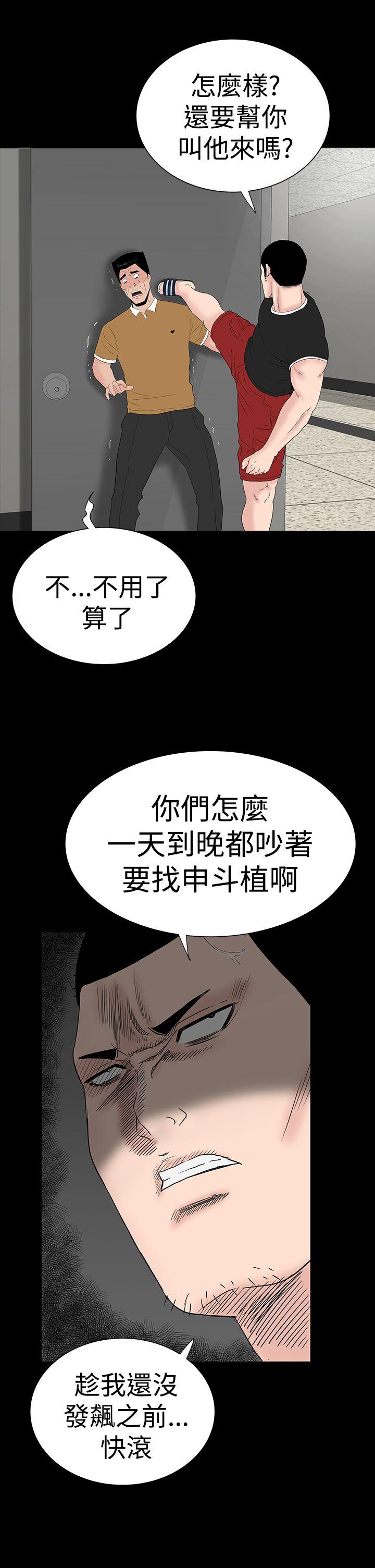 楼凤(不敬业的小姐姐) 第30話 第51页