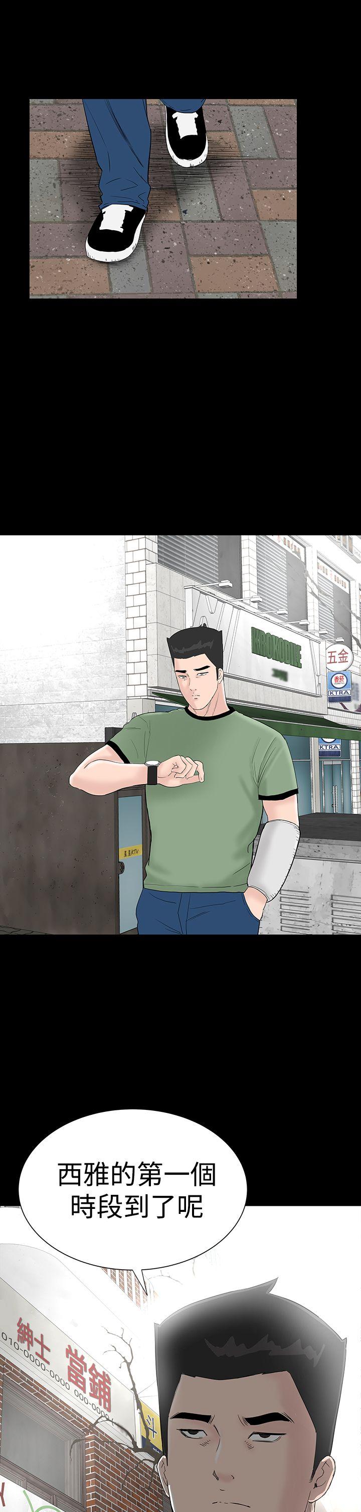 楼凤(不敬业的小姐姐) 第30話 第53页