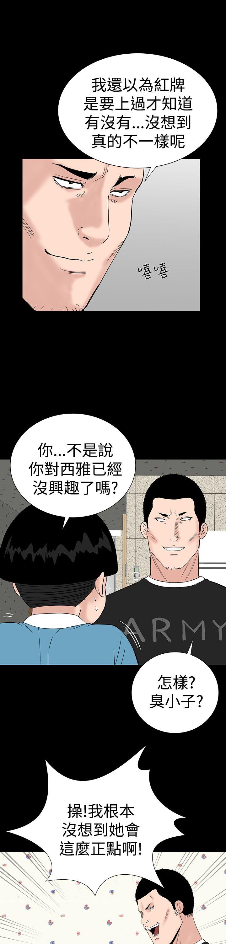 楼凤(不敬业的小姐姐) 第30話 第31页