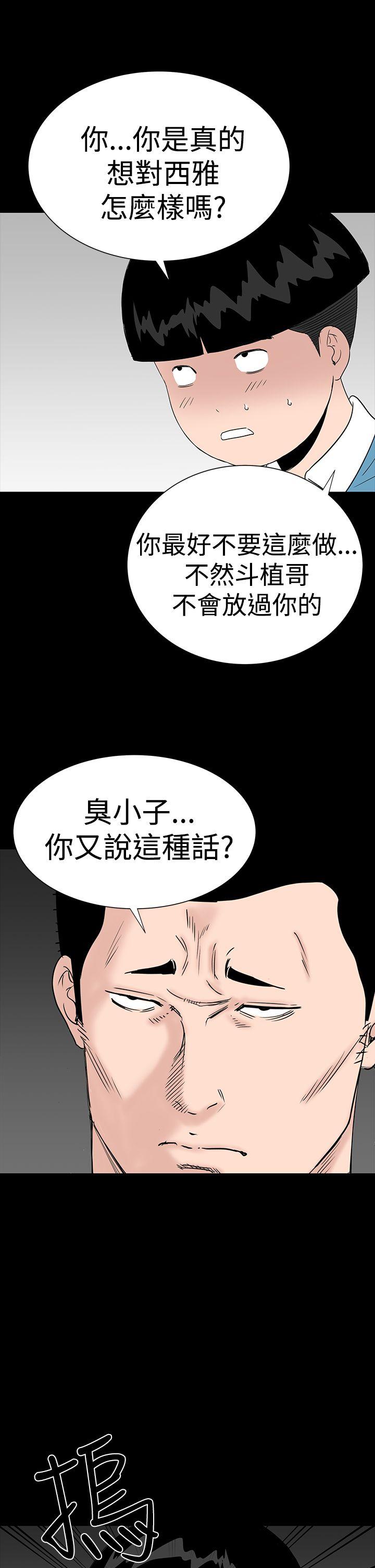 楼凤(不敬业的小姐姐) 第30話 第33页