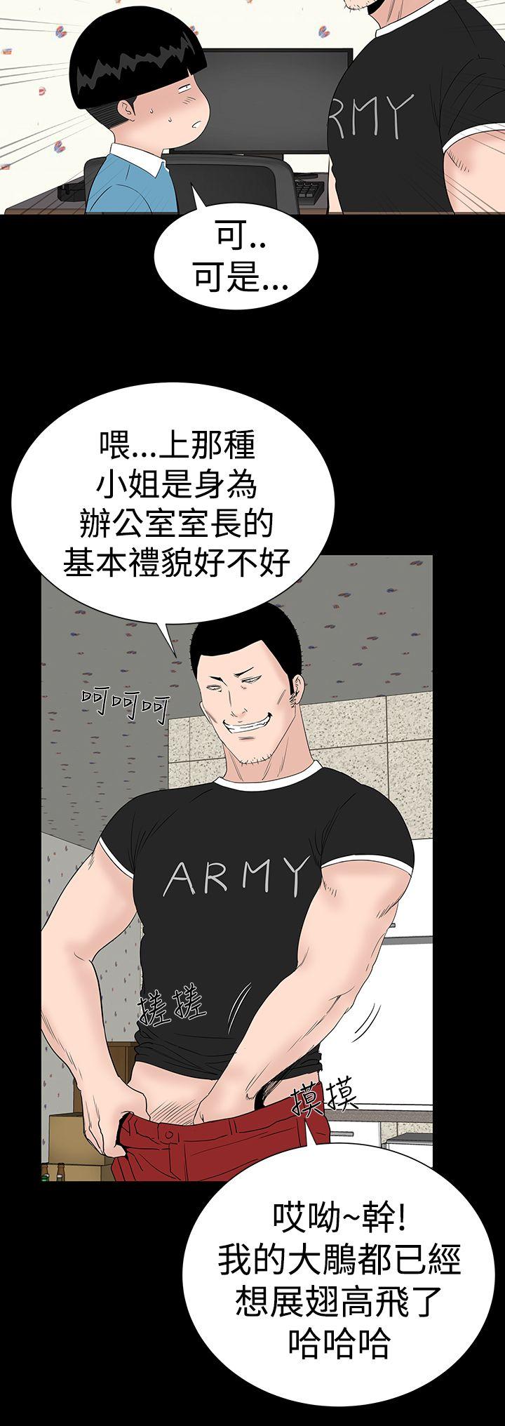 楼凤(不敬业的小姐姐) 第30話 第32页