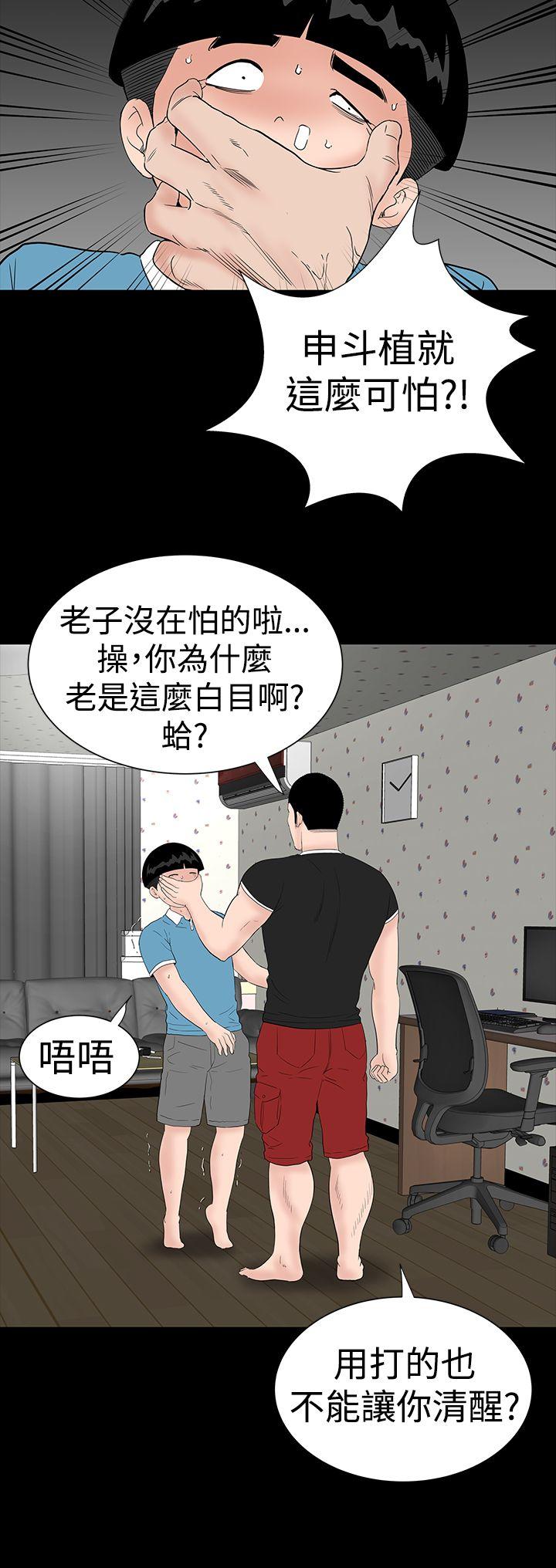 楼凤(不敬业的小姐姐) 第30話 第34页