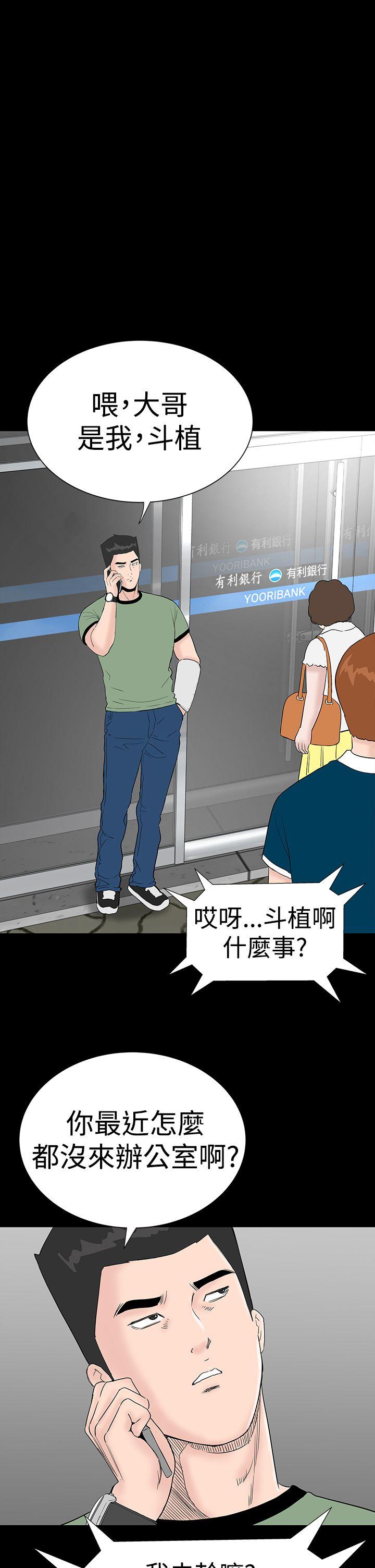 楼凤(不敬业的小姐姐) 第30話 第39页