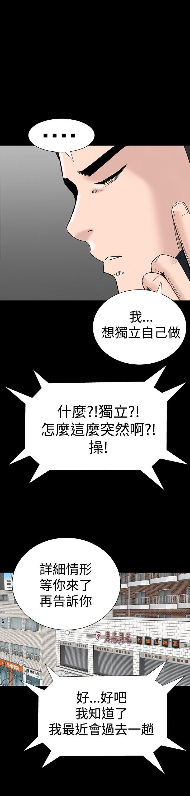 楼凤(不敬业的小姐姐) 第30話 第41页