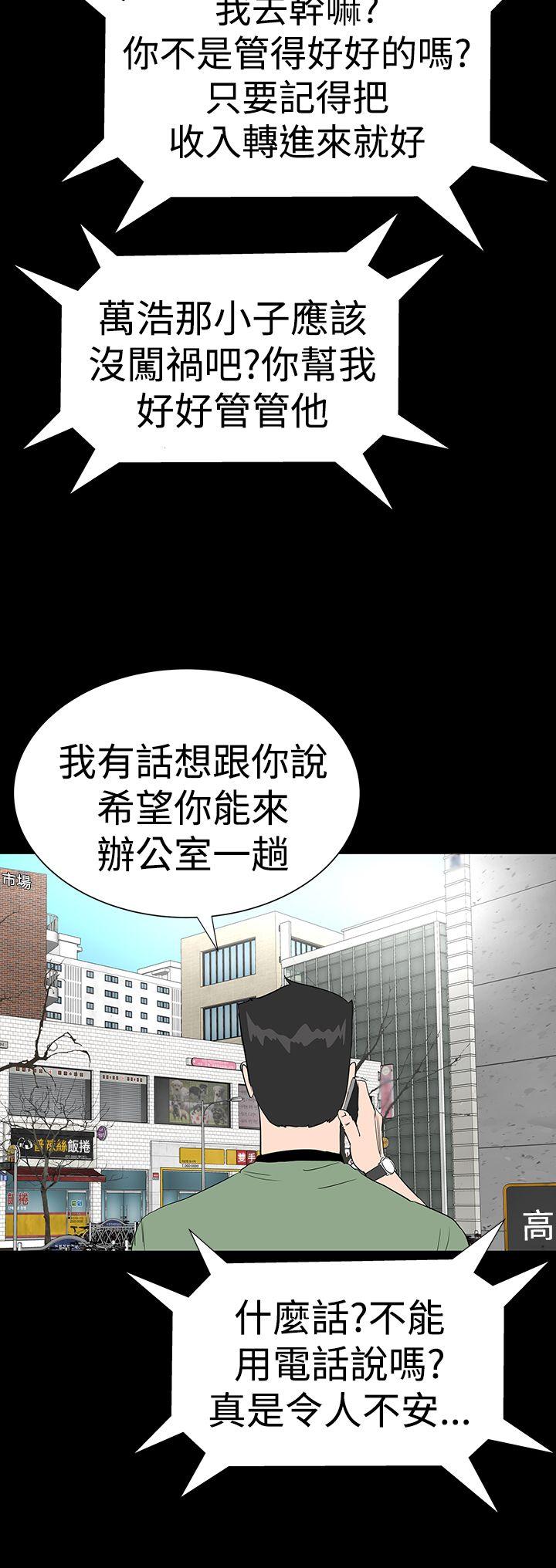楼凤(不敬业的小姐姐) 第30話 第40页