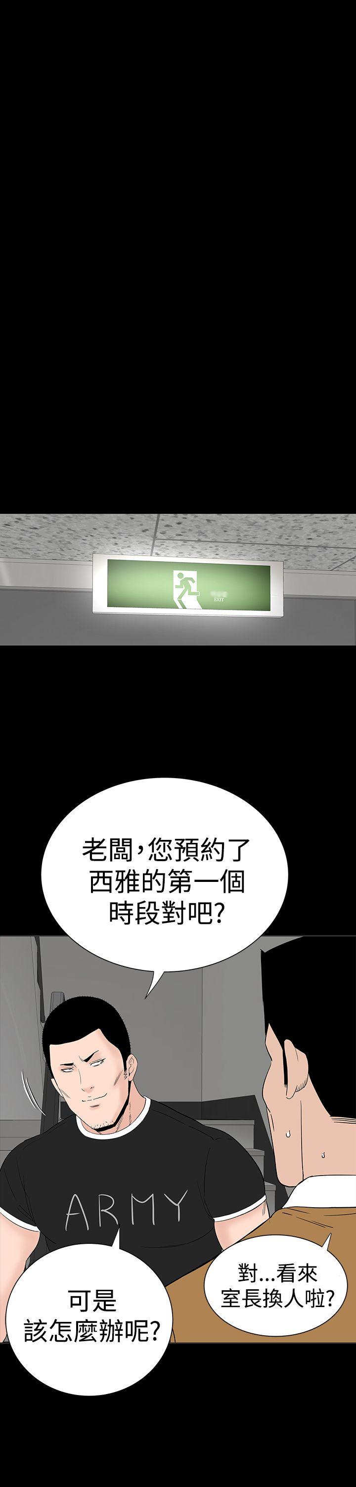 楼凤(不敬业的小姐姐) 第30話 第43页