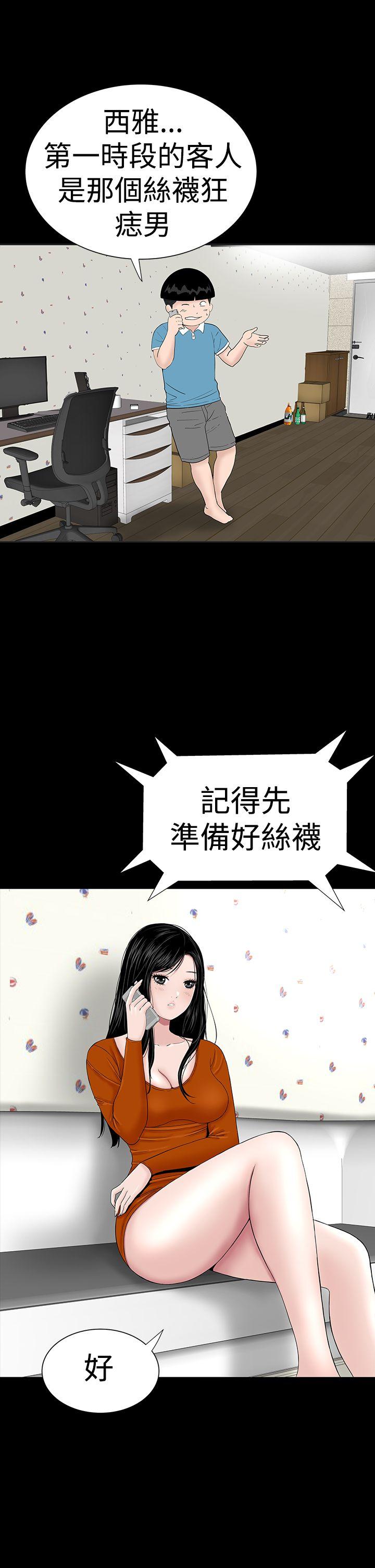 楼凤(不敬业的小姐姐) 第31話 第1页