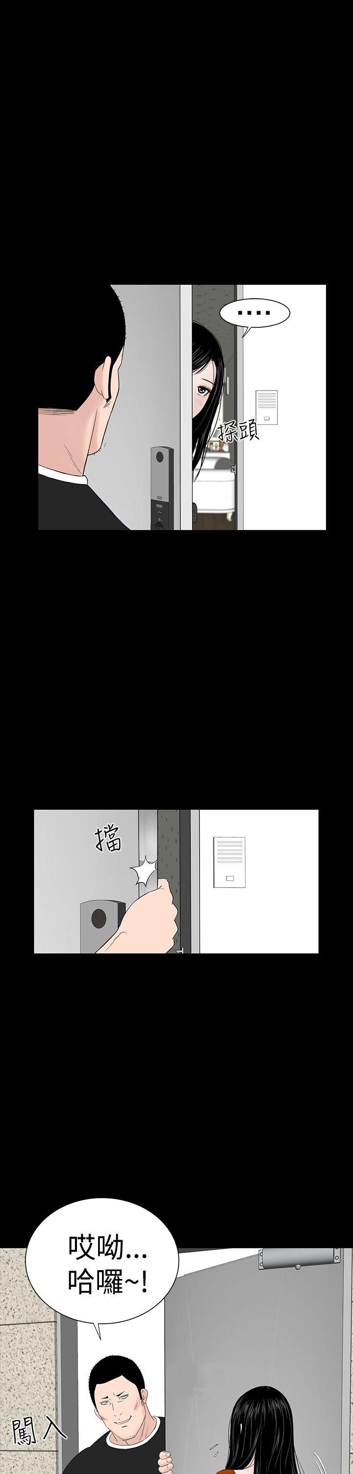 楼凤(不敬业的小姐姐) 第31話 第7页