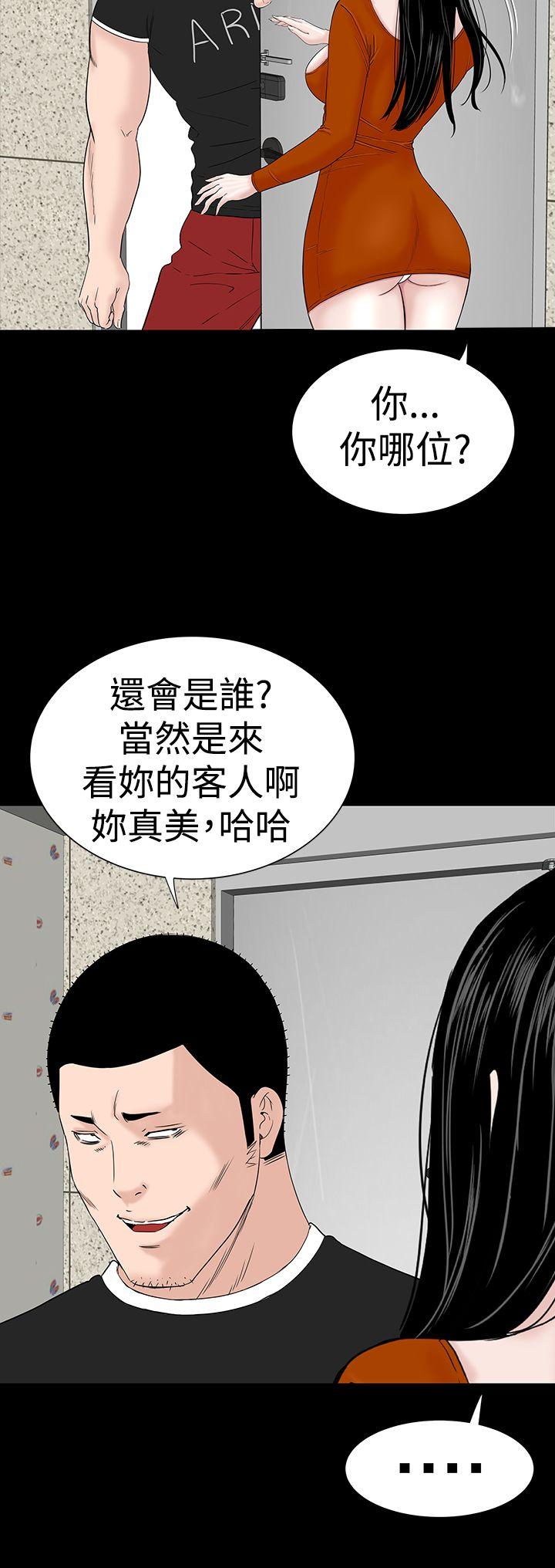 楼凤(不敬业的小姐姐) 第31話 第8页