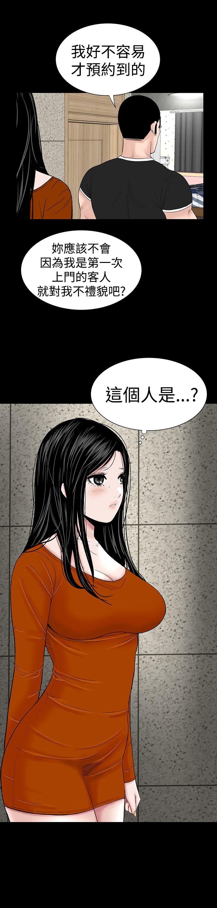 楼凤(不敬业的小姐姐) 第31話 第9页