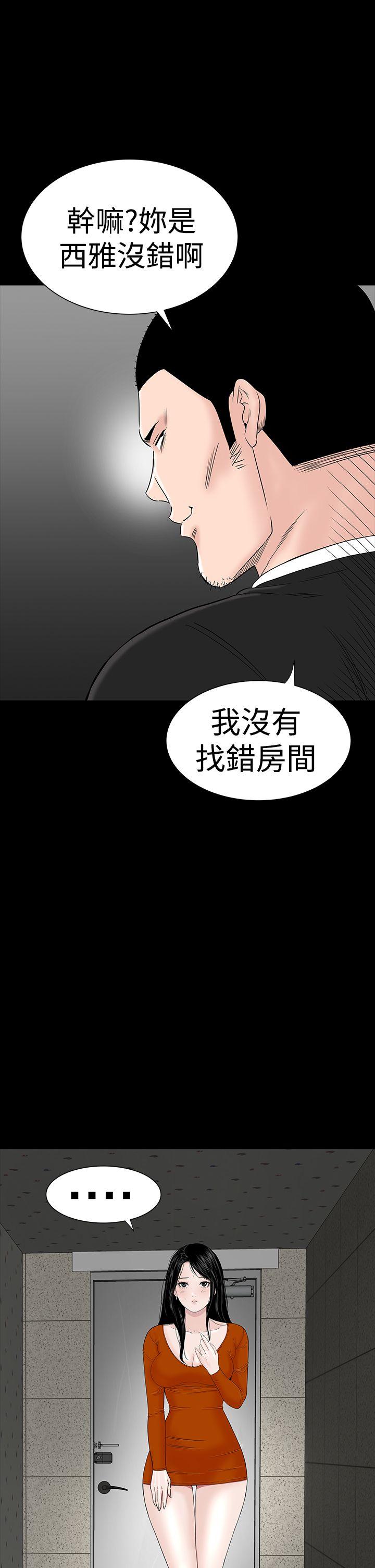 楼凤(不敬业的小姐姐) 第31話 第11页