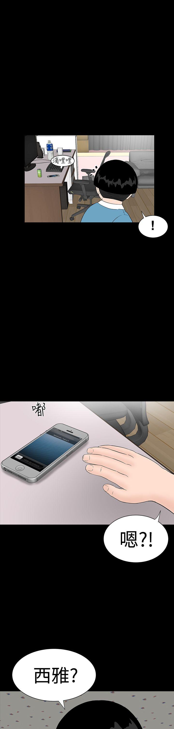 楼凤(不敬业的小姐姐) 第31話 第15页