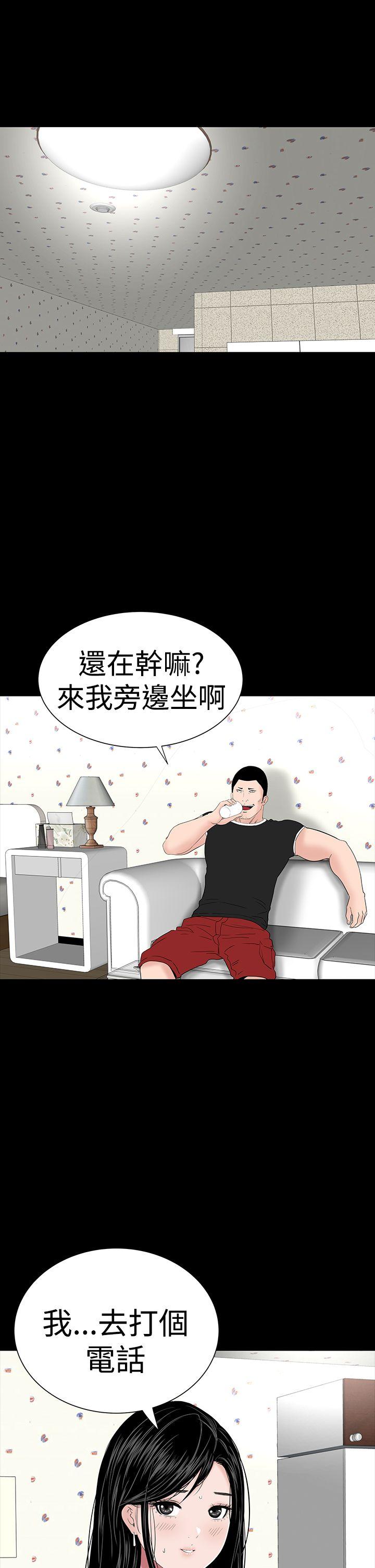 楼凤(不敬业的小姐姐) 第31話 第13页