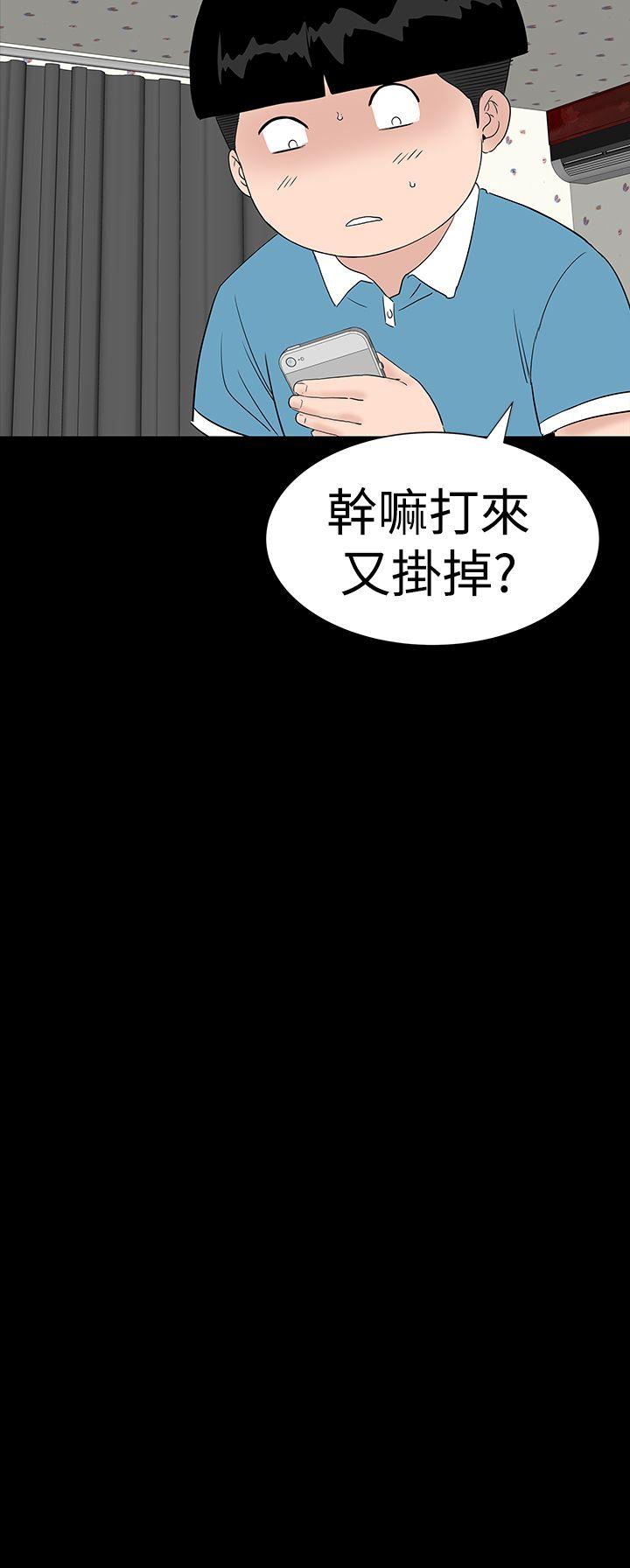 楼凤(不敬业的小姐姐) 第31話 第16页