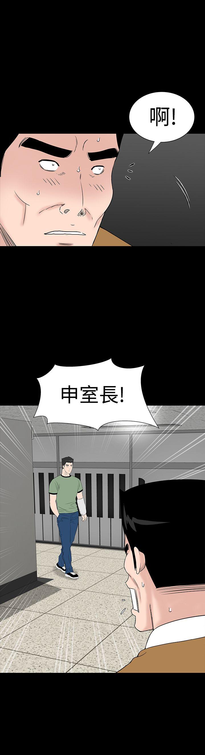 楼凤(不敬业的小姐姐) 第31話 第21页