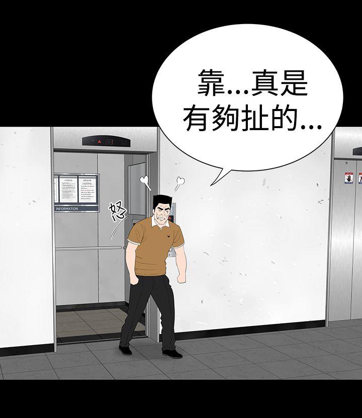 楼凤(不敬业的小姐姐) 第31話 第20页