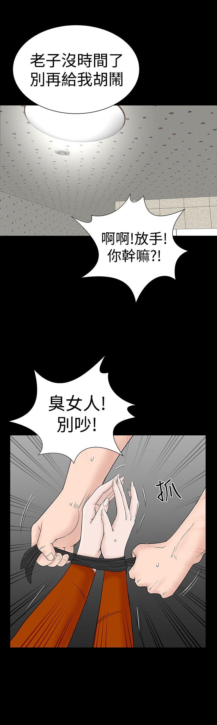 楼凤(不敬业的小姐姐) 第31話 第40页
