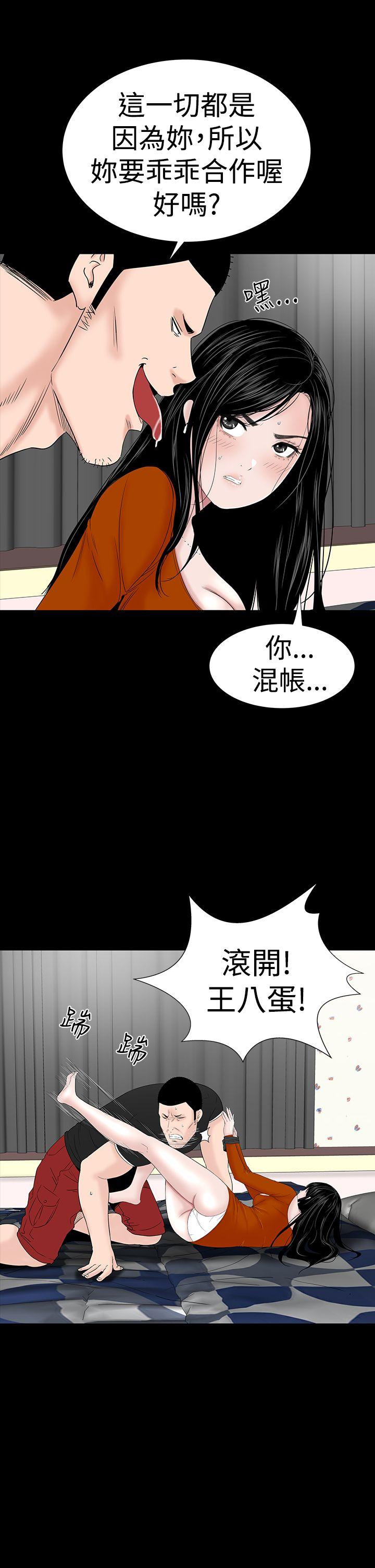 楼凤(不敬业的小姐姐) 第31話 第43页