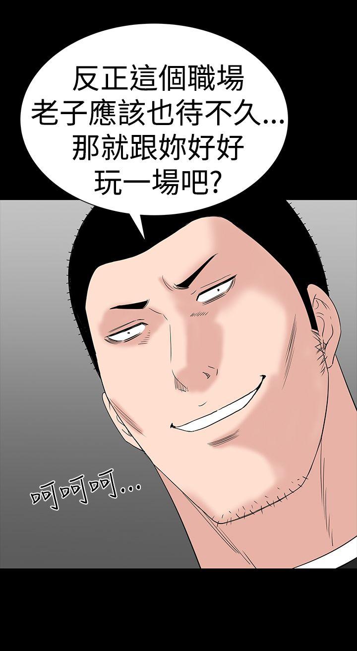 楼凤(不敬业的小姐姐) 第31話 第42页