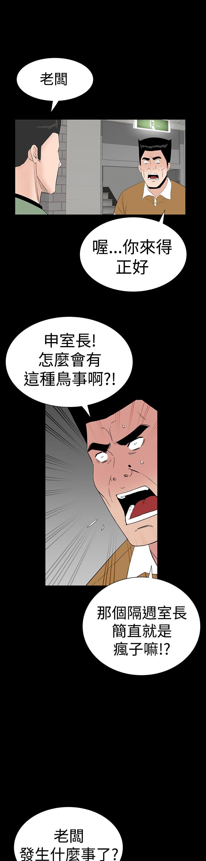 楼凤(不敬业的小姐姐) 第31話 第22页