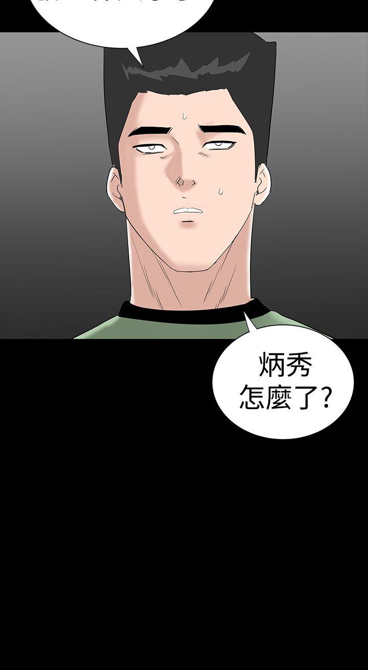 楼凤(不敬业的小姐姐) 第31話 第23页