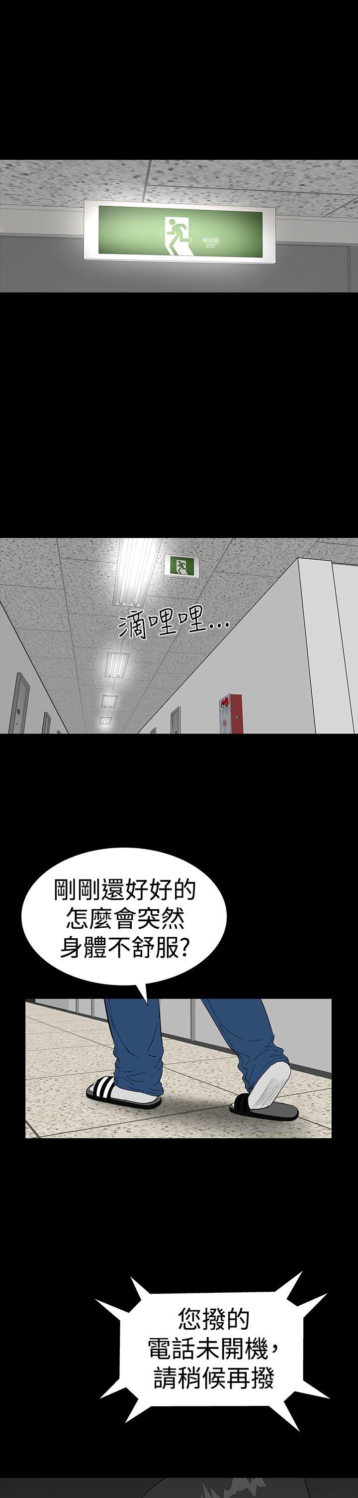 楼凤(不敬业的小姐姐) 第31話 第26页